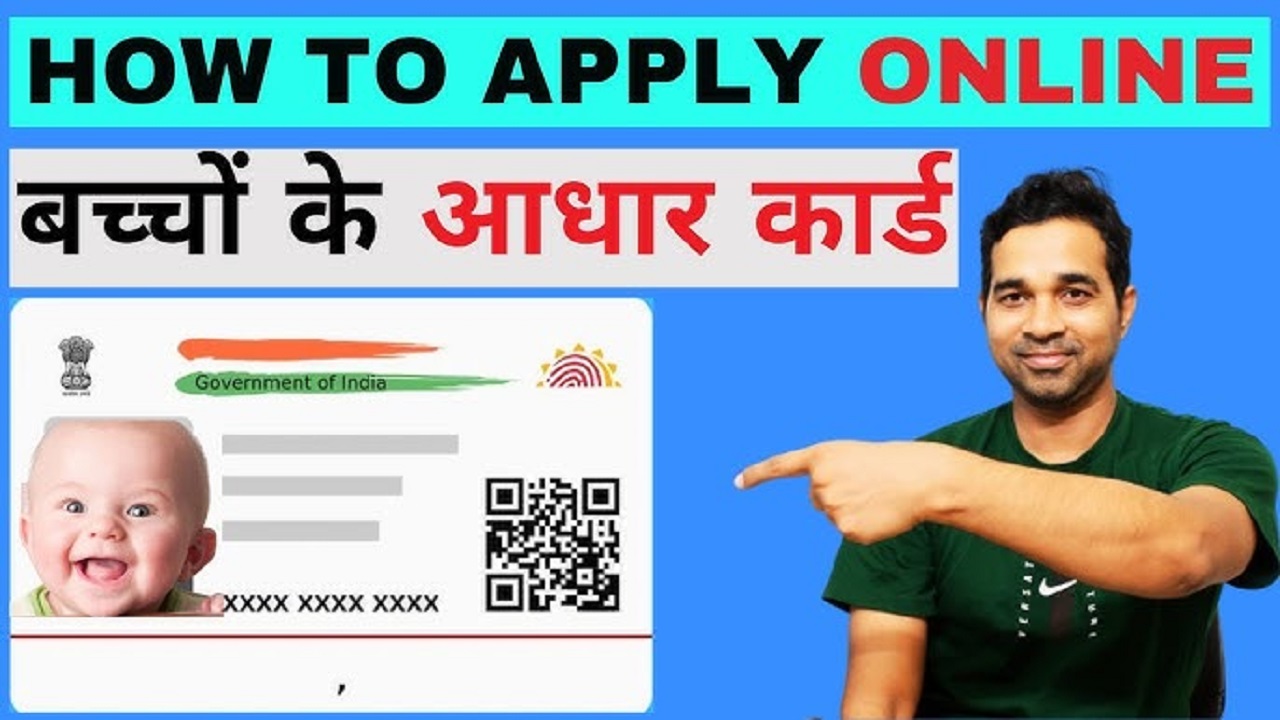 Blue Aadhaar Card Apply Online